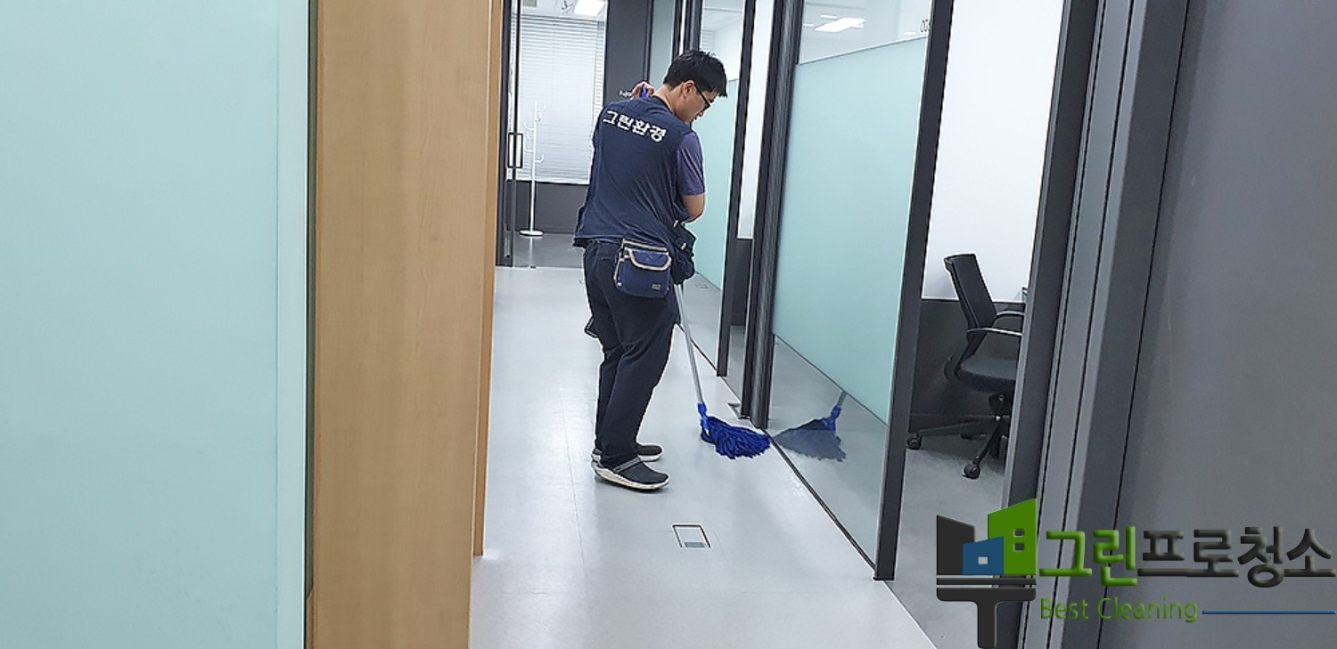 바닥 및 공용공간 정리 모습