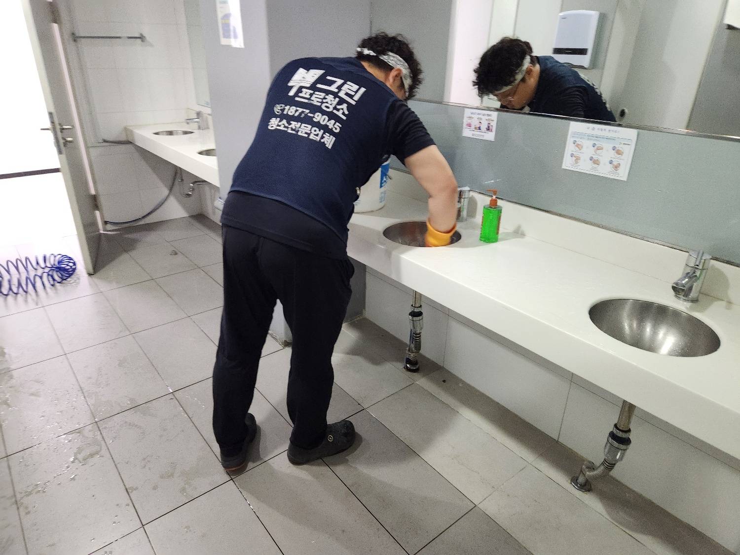 전문 청소 장면