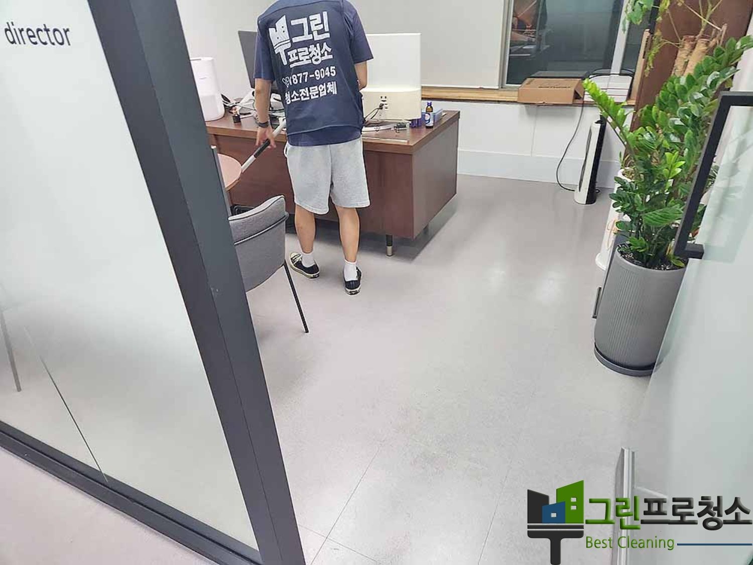 청소 이후 사무실 분위기