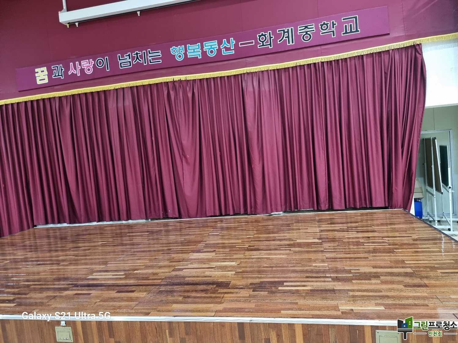 인천 강당 청소 이미지6