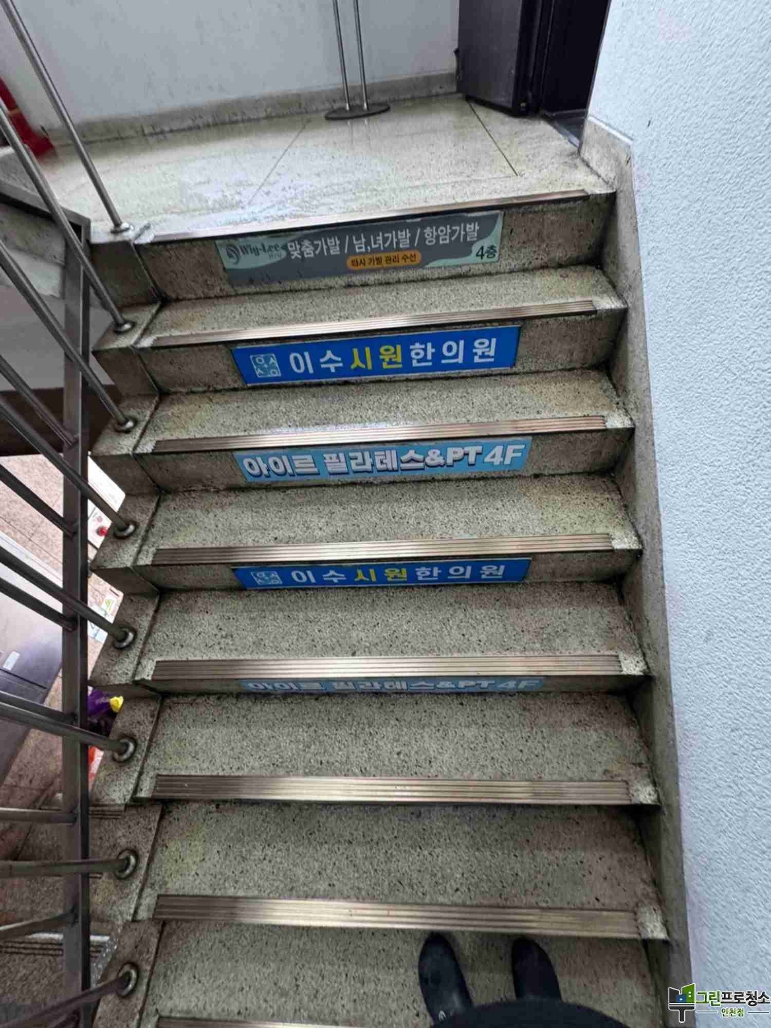건물 내부 정리정돈