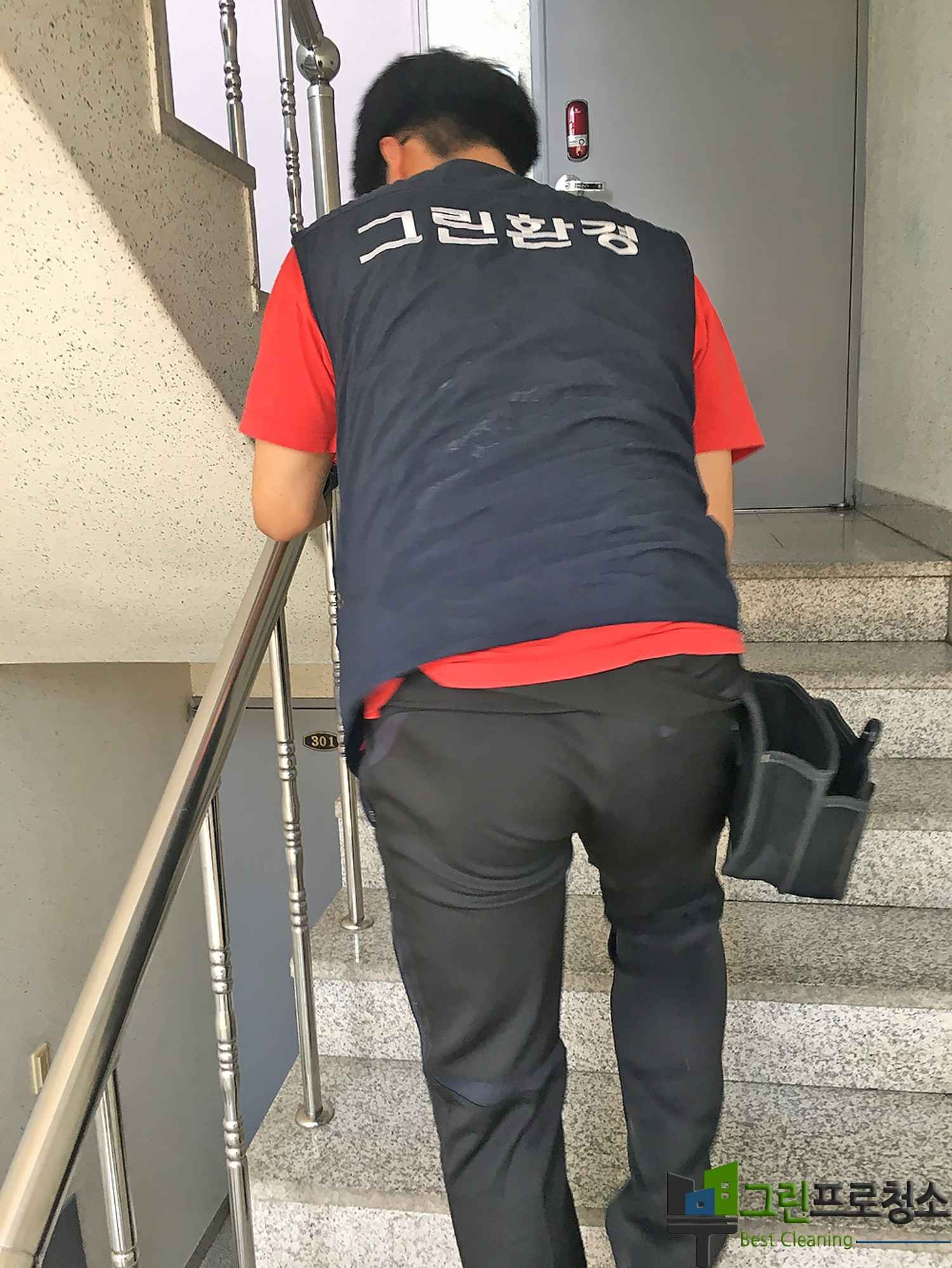 난간과 모서리 청소 모습