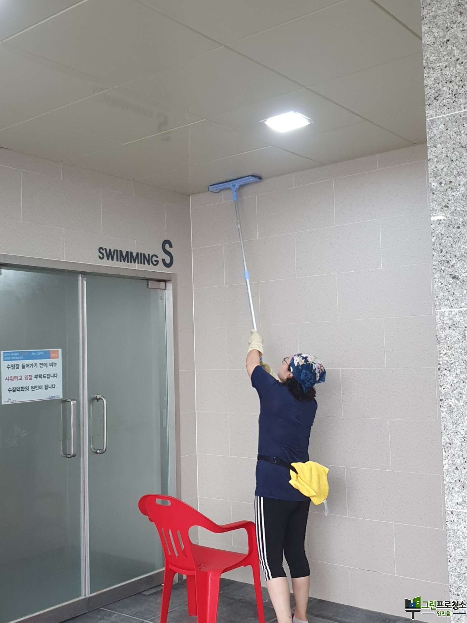인천 목욕탕 청소 배너3