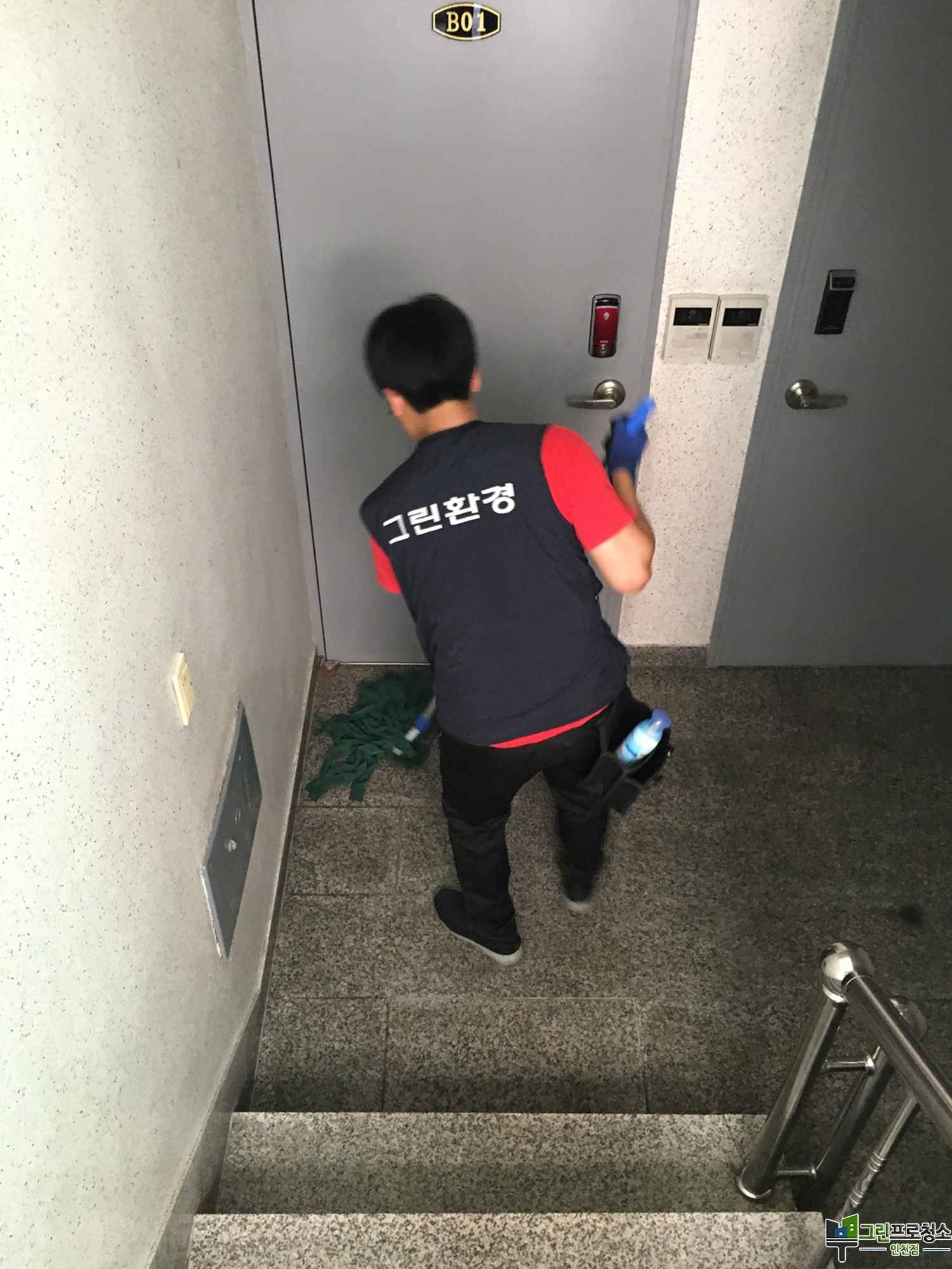 세정 작업 모습