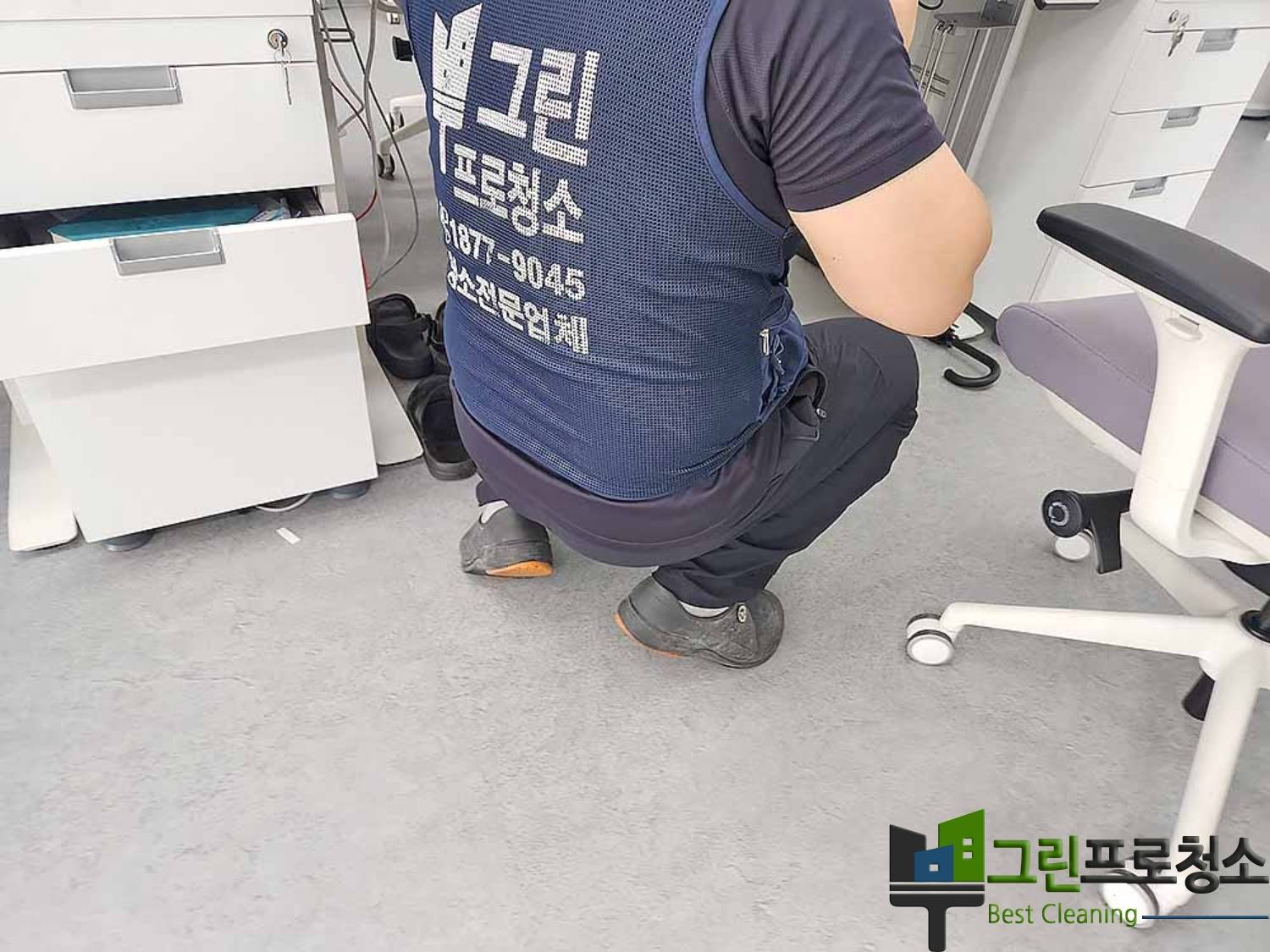 사무실 파티션 먼지 제거 작업
