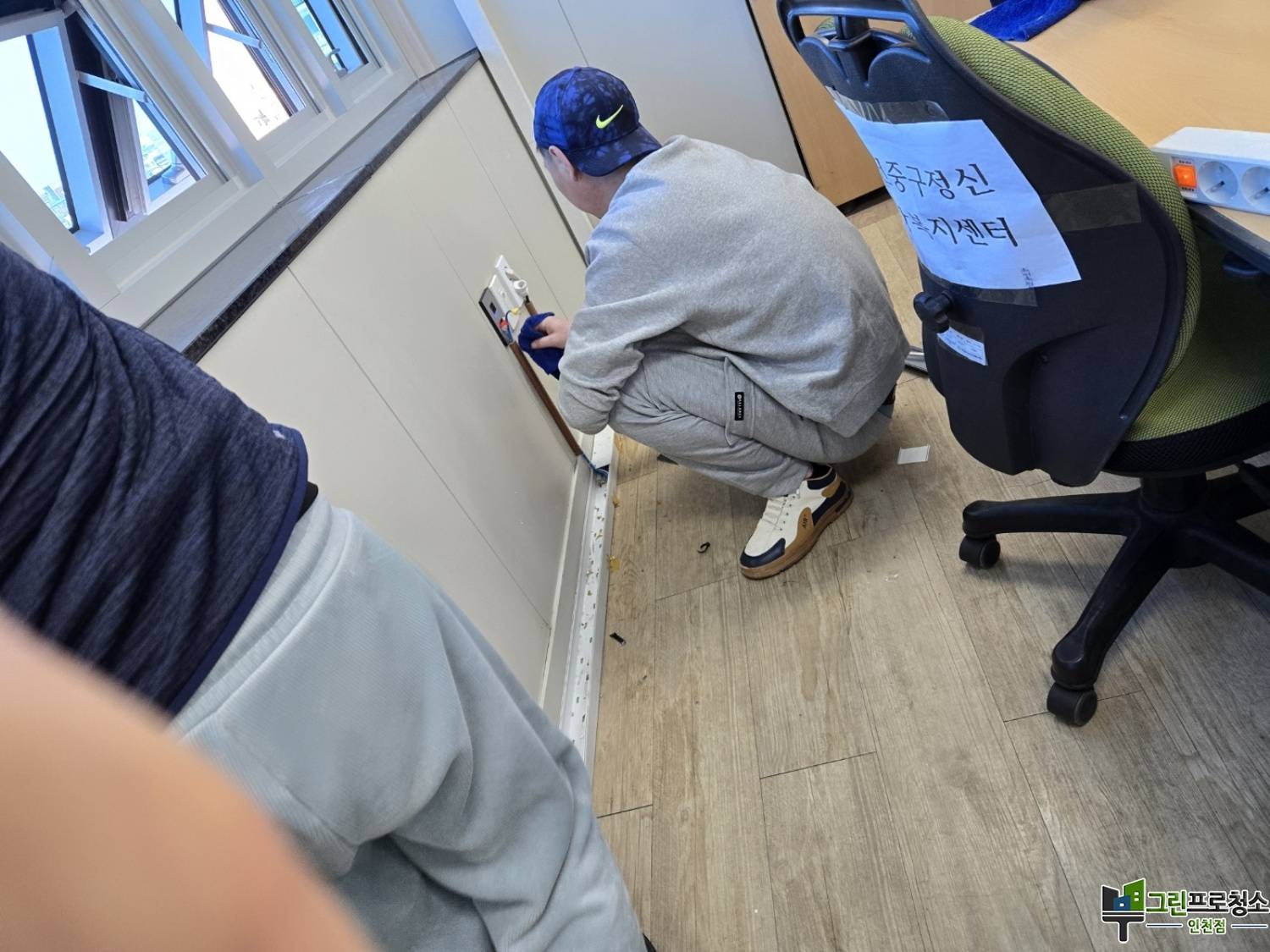 사람들이 청소 후 회의중인 모습