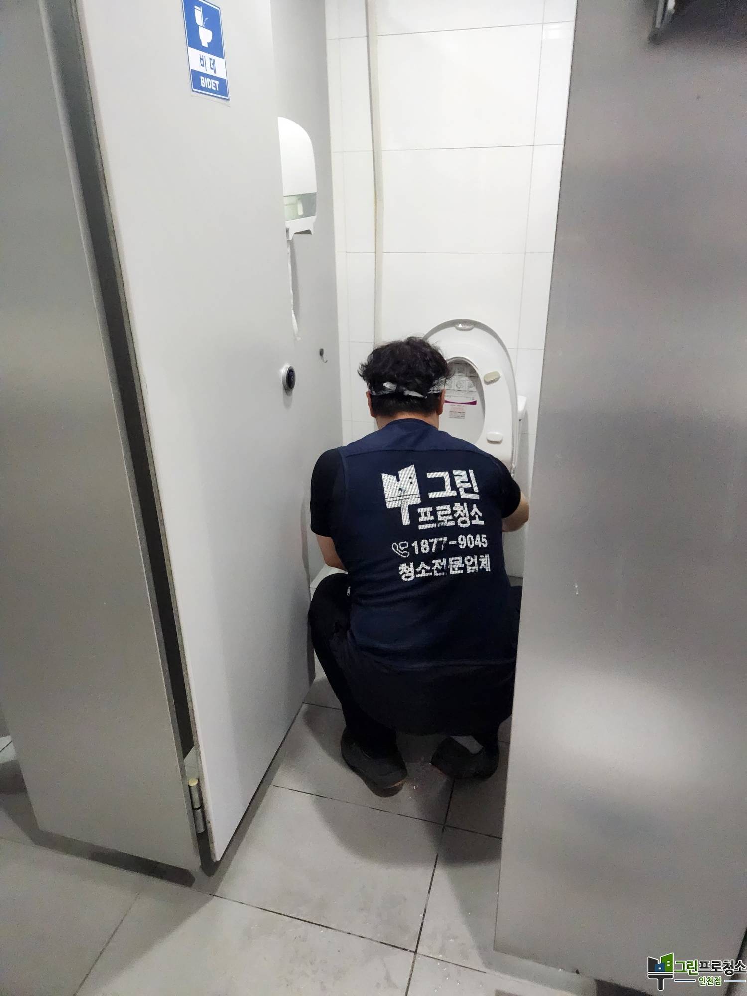 위생 점검 대비 청소 현장 이미지