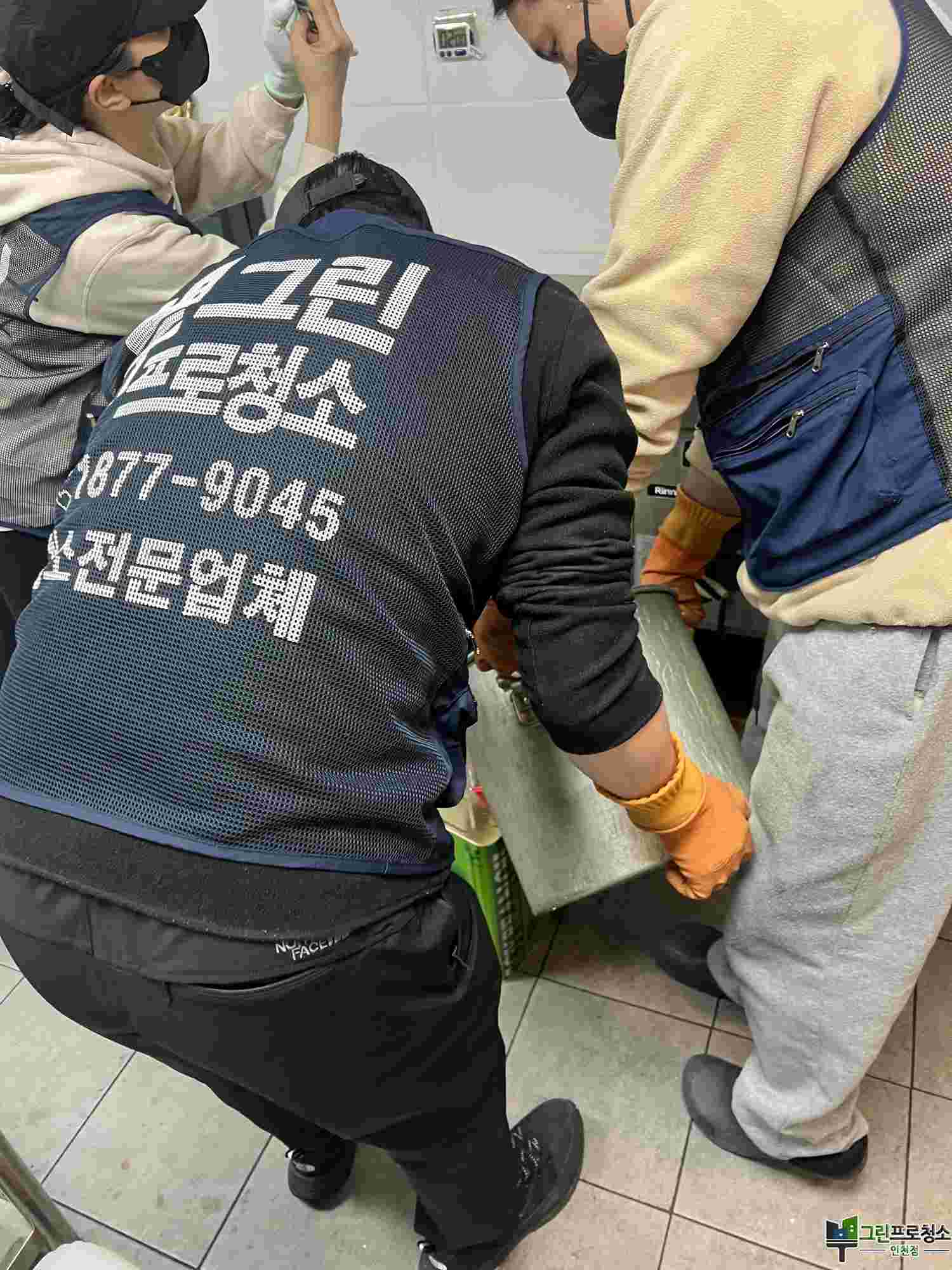 청소 작업 후 위생 상태 확인
