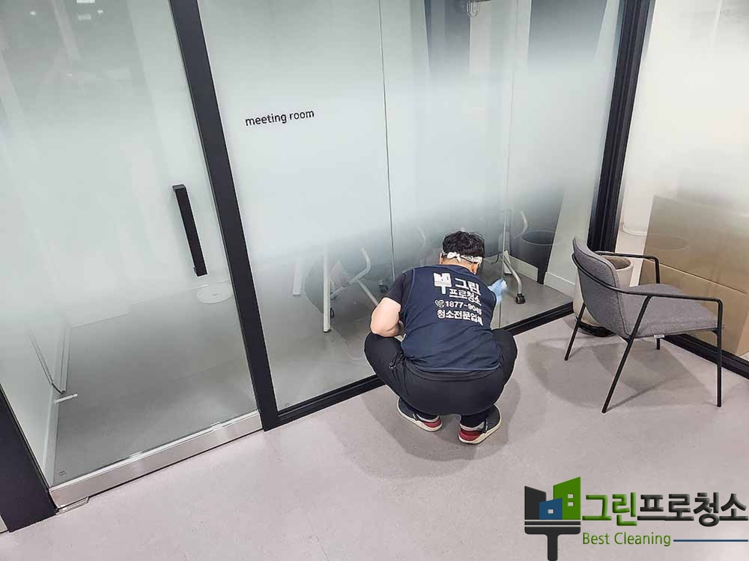 청소 현장사진3