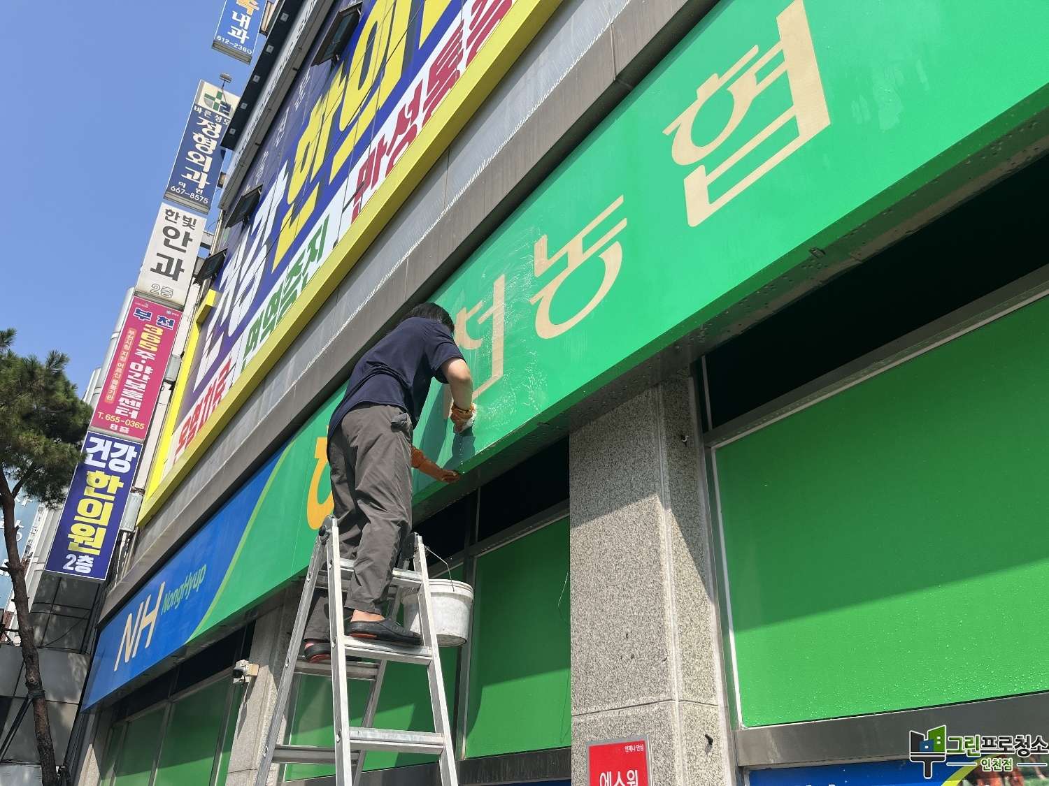 인천 은행 단말기 청소 모습