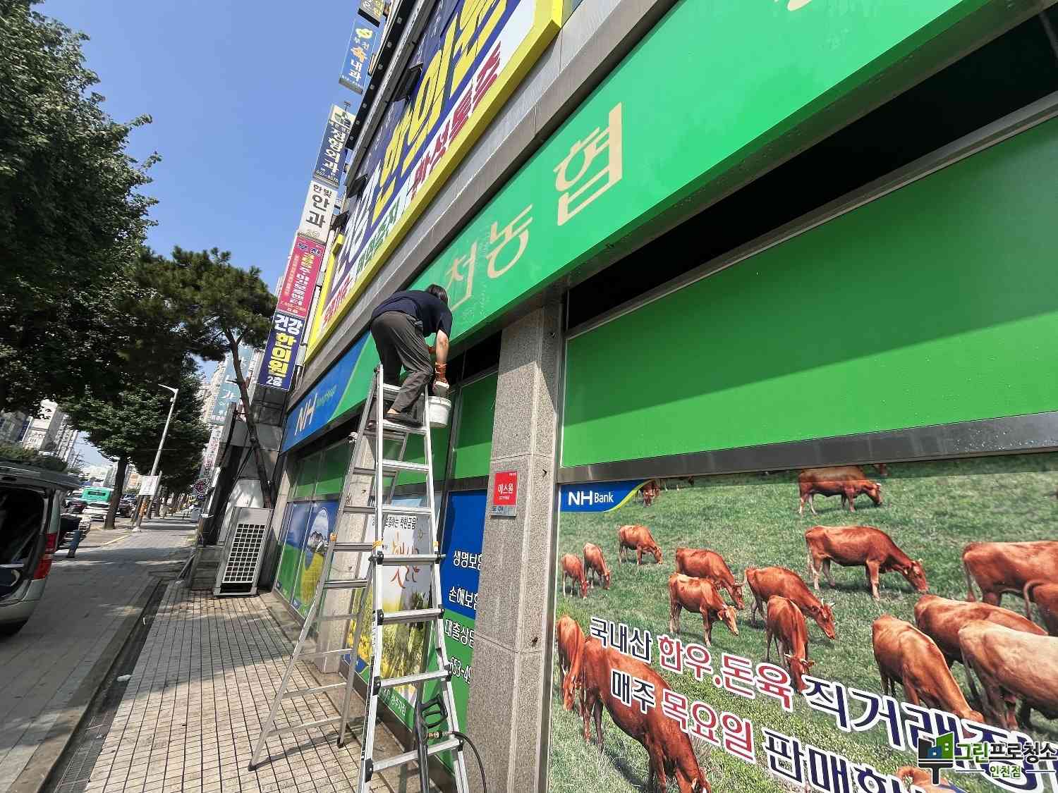 인천 은행 바닥 왁스 청소