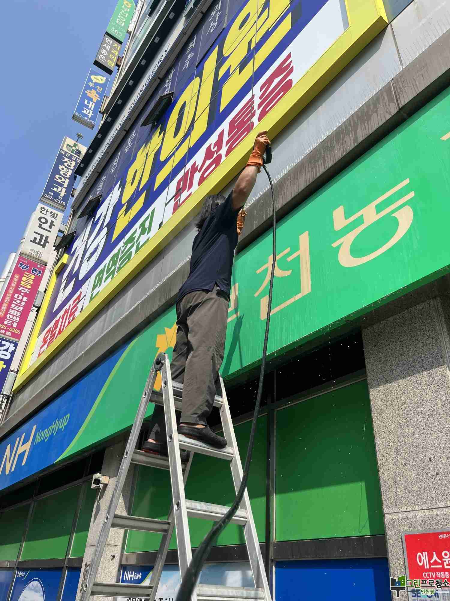 인천 은행 유리창 청소 모습