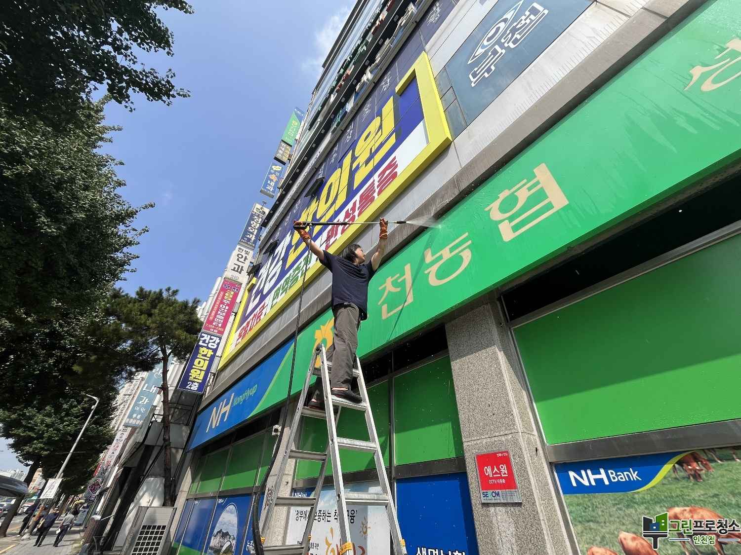 인천 은행 청소 전후 비교