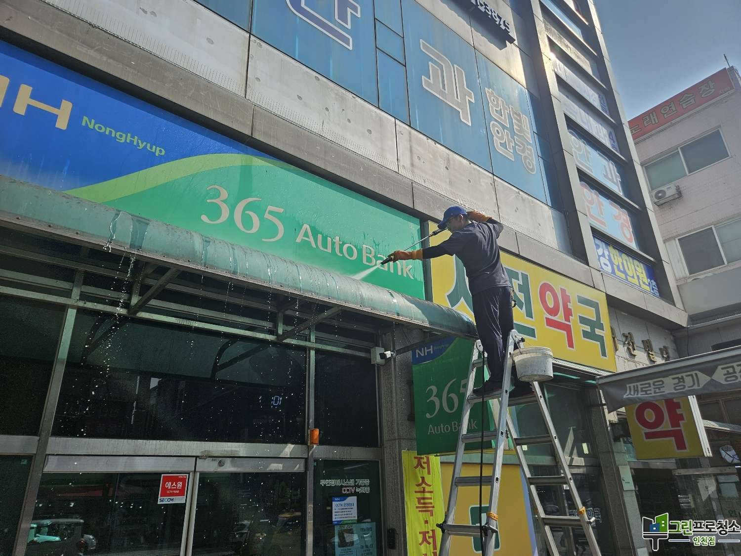 인천 은행 기계 장비 주변 청소