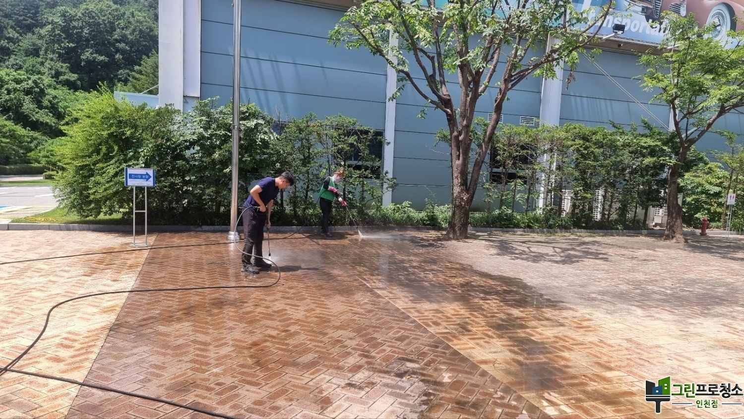 공장 외벽 이끼 제거 작업