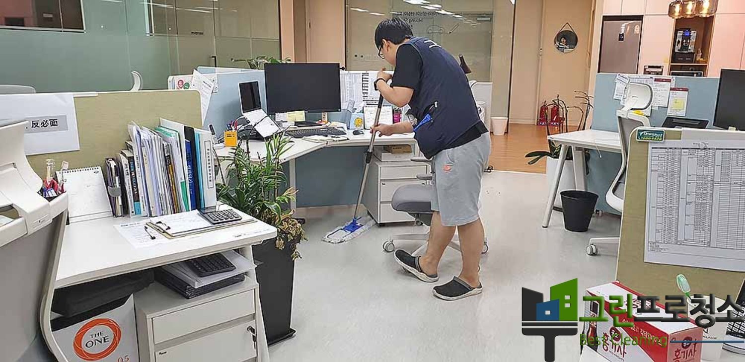 사무실 정기청소 장면