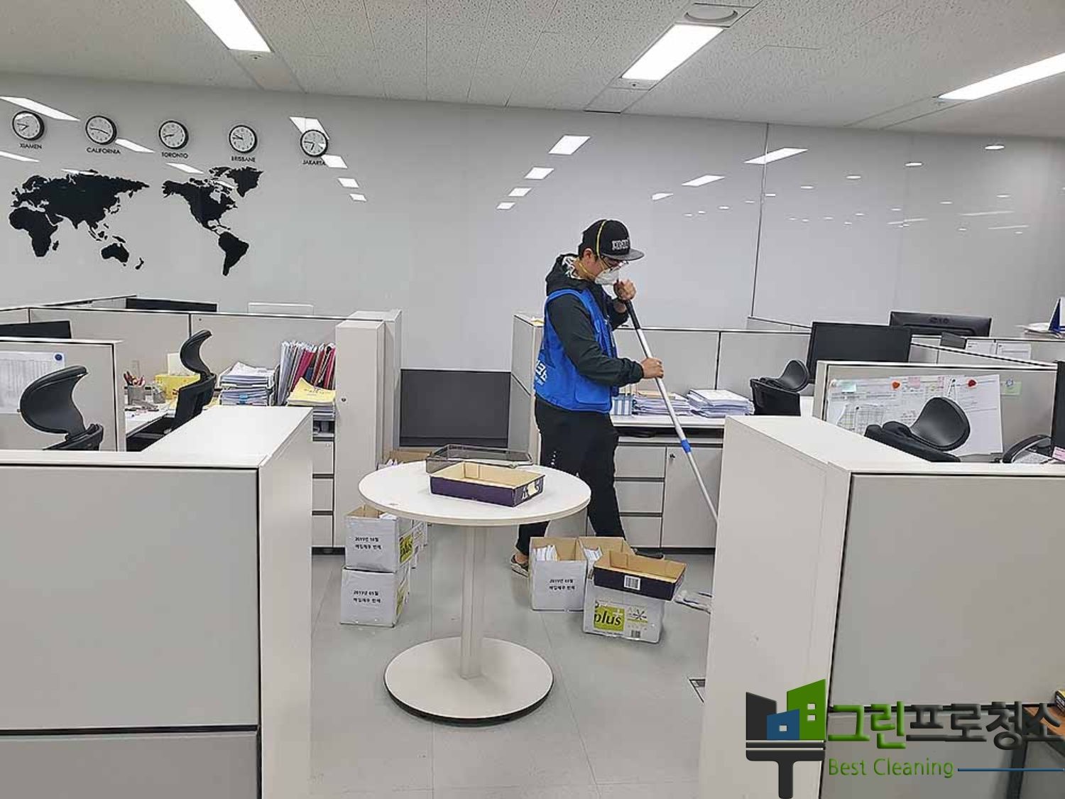 회의실 청소 모습
