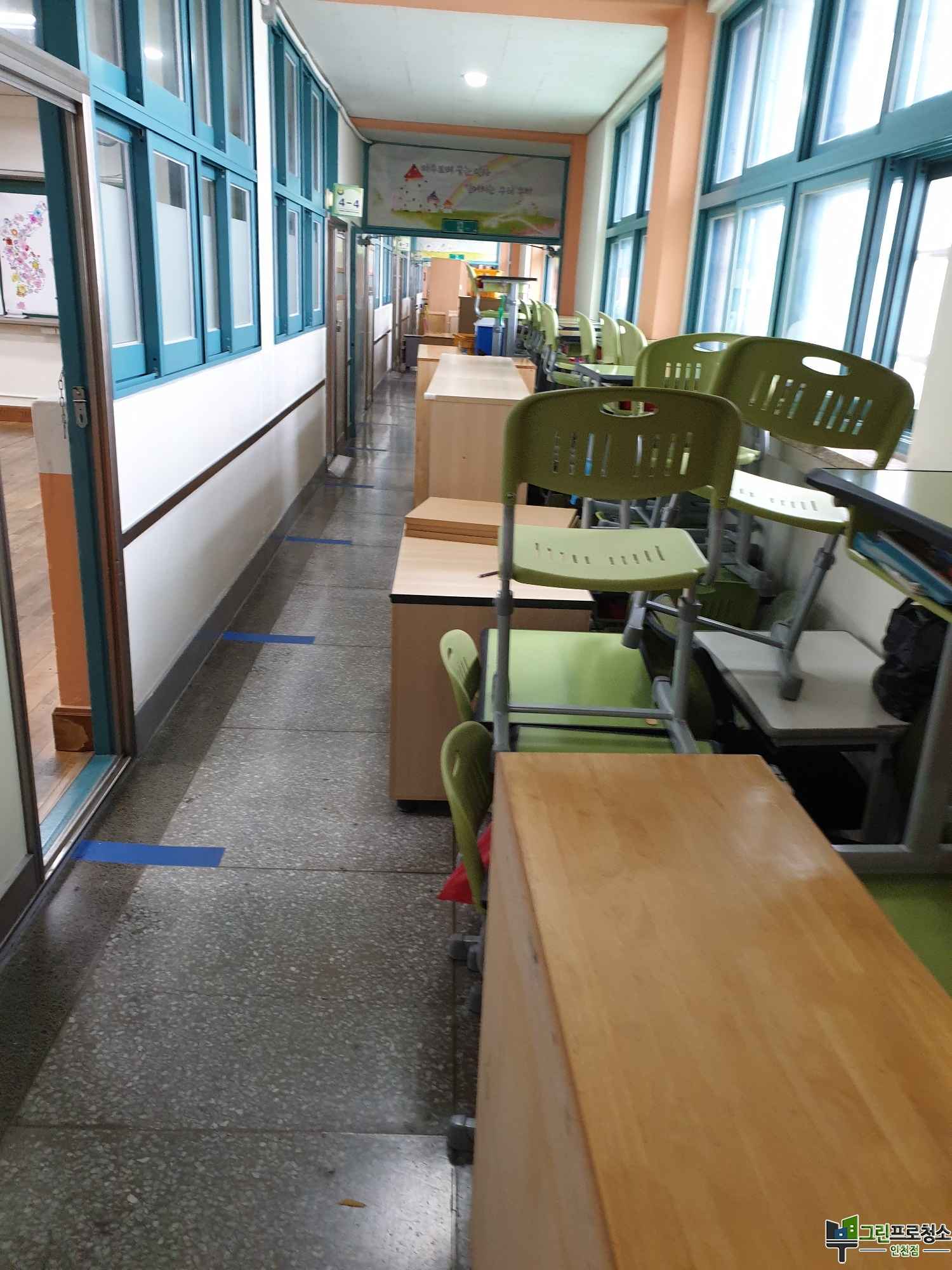 학교 행사 전 집중 청소 장면