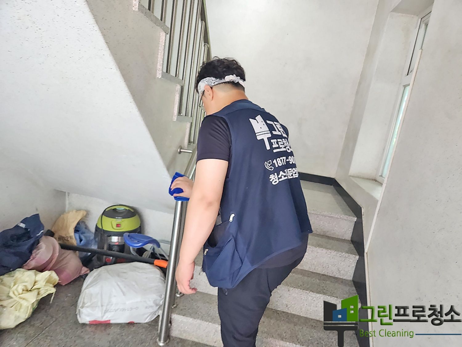 계단 청소 과정 장비