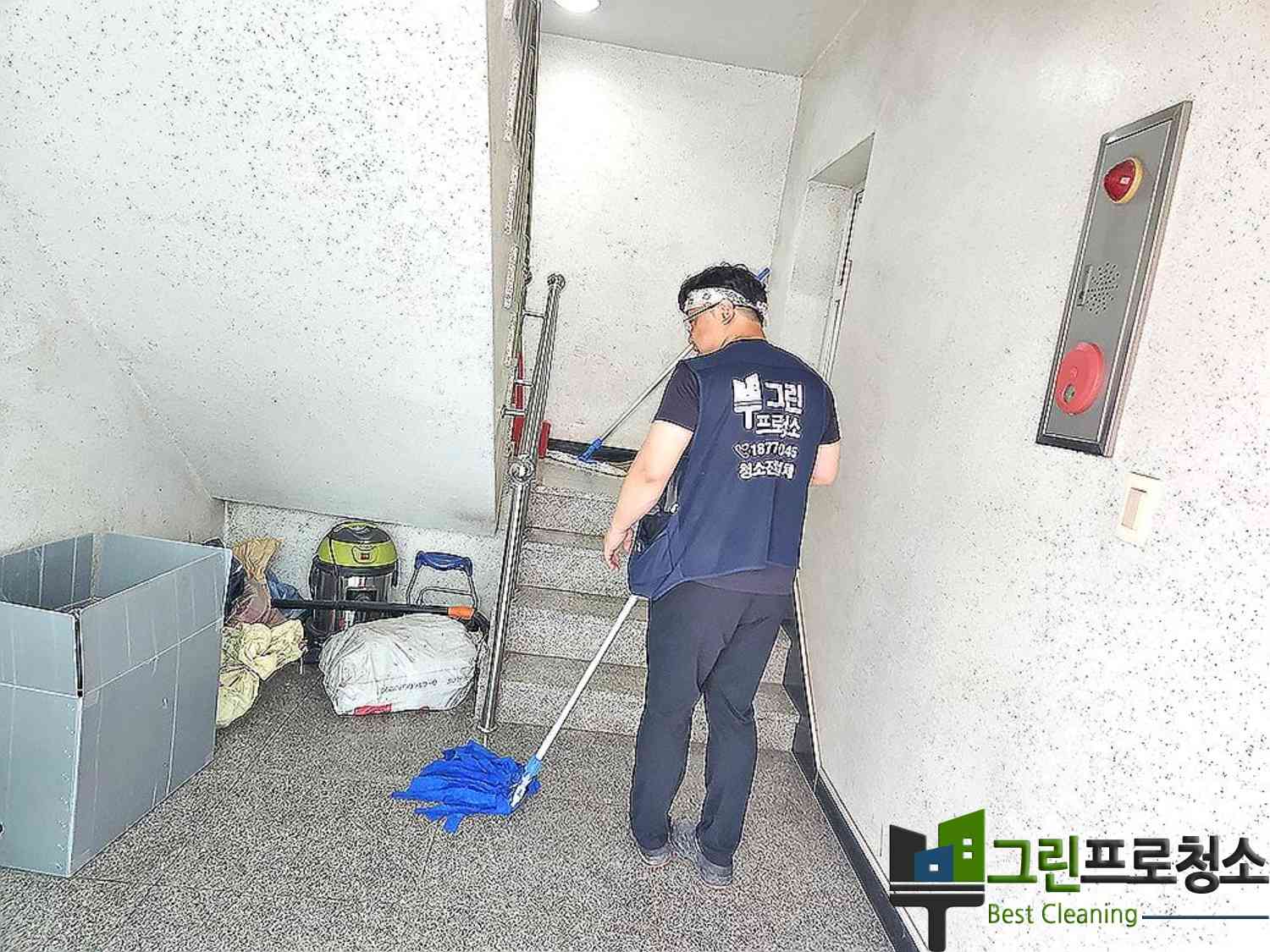 계단 코너 모서리 청소