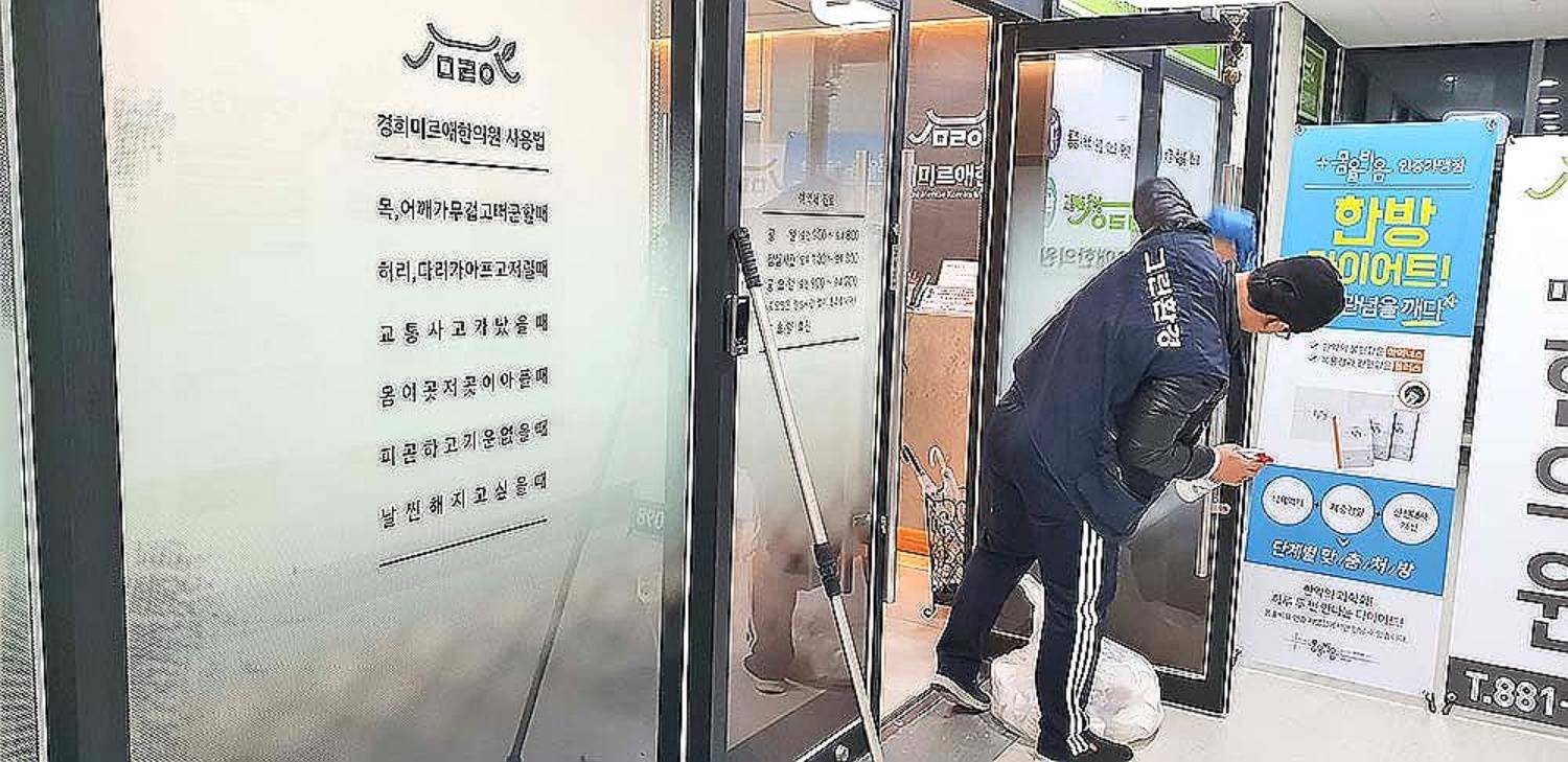 청소 장비 및 소독제 사진