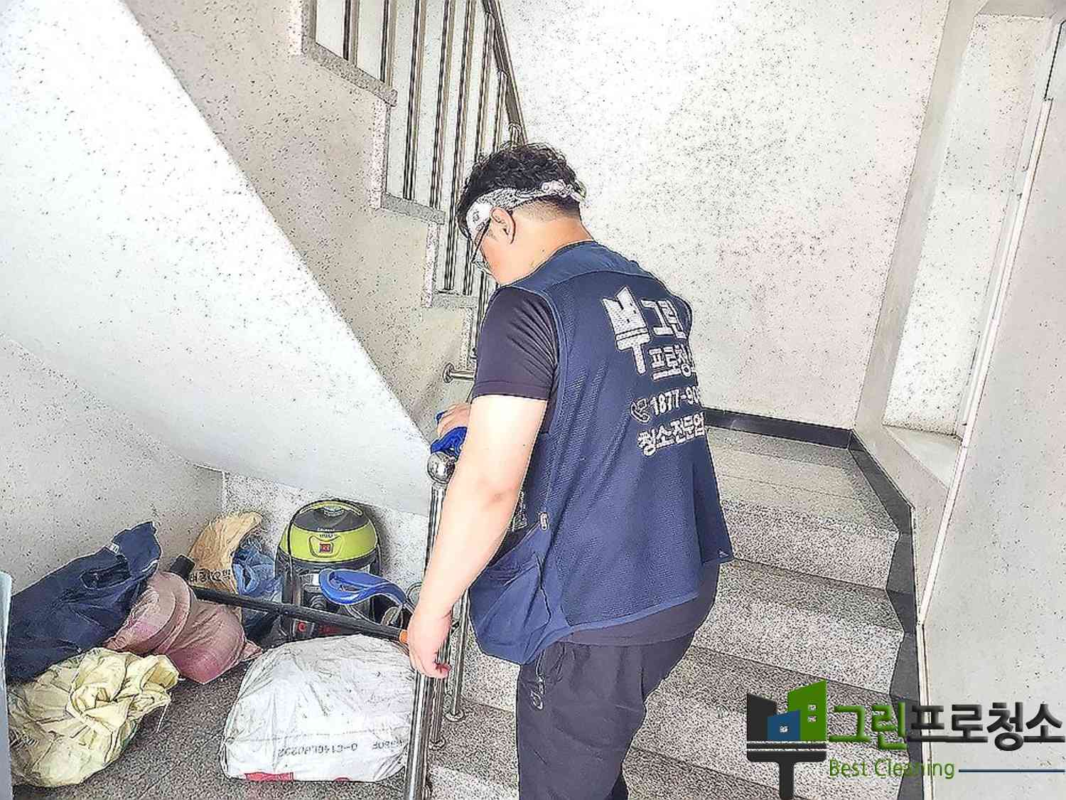 감염관리 구역 집중 청소