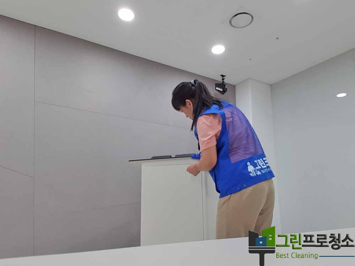 대기실 청소작업 진행 중