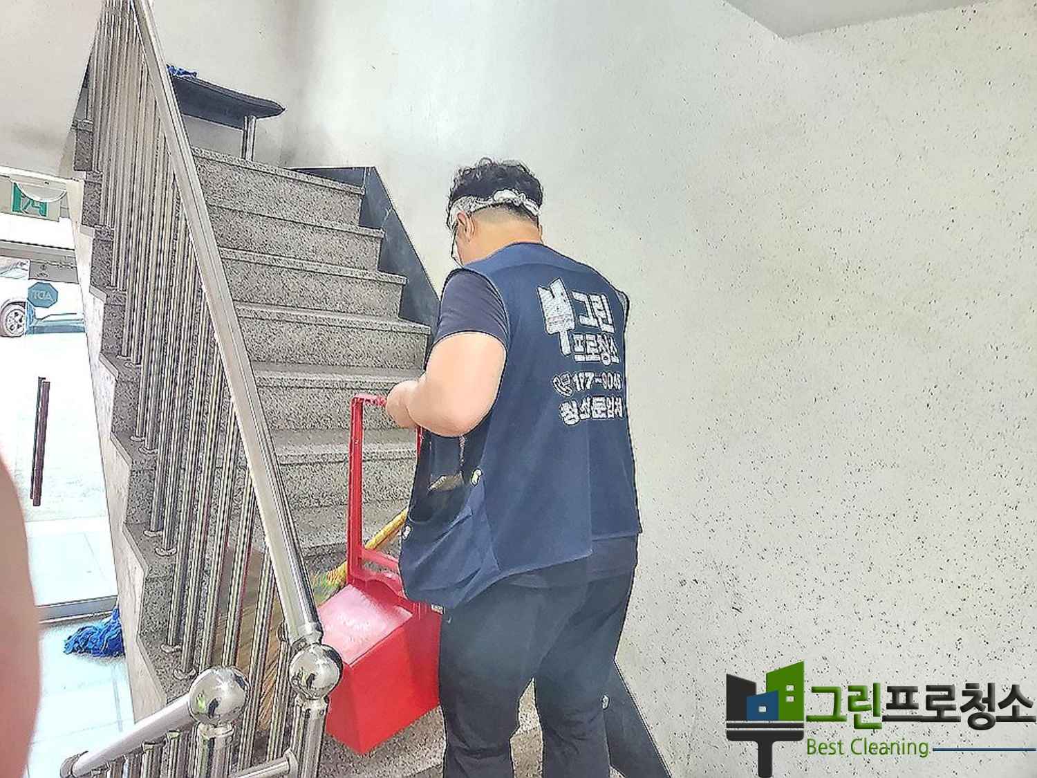 계단 손잡이 소독 작업