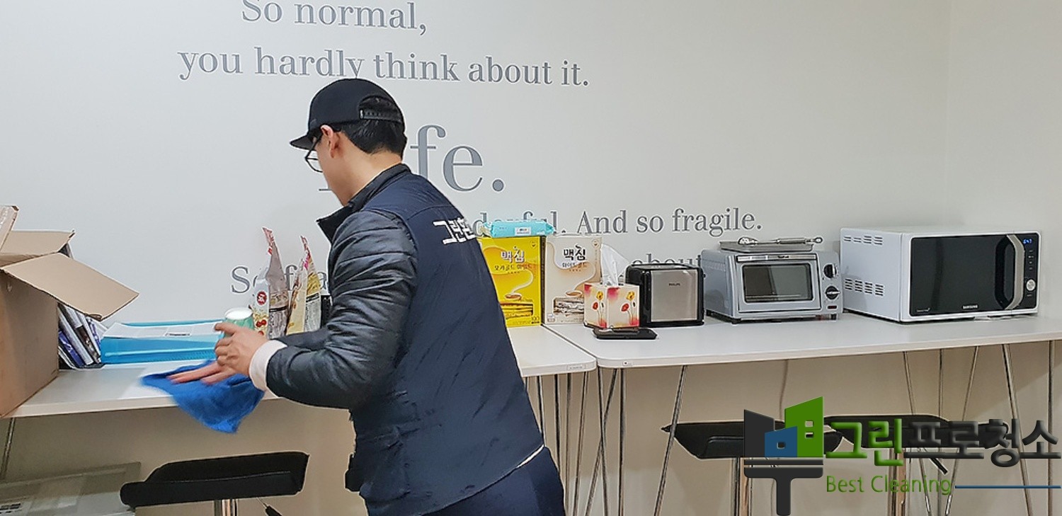 청소 중인 전문 업체 직원
