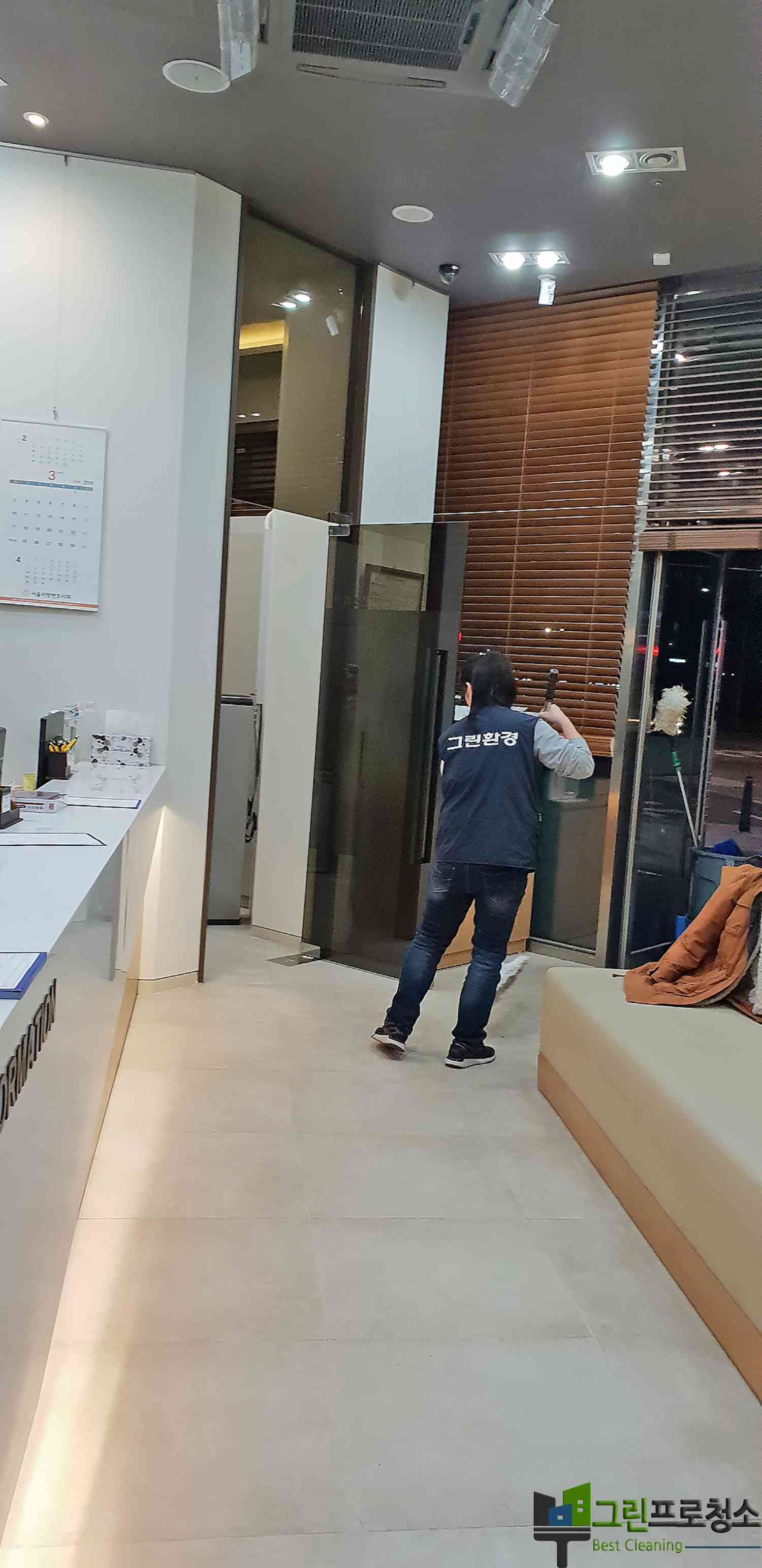 화장실 위생 소독 모습