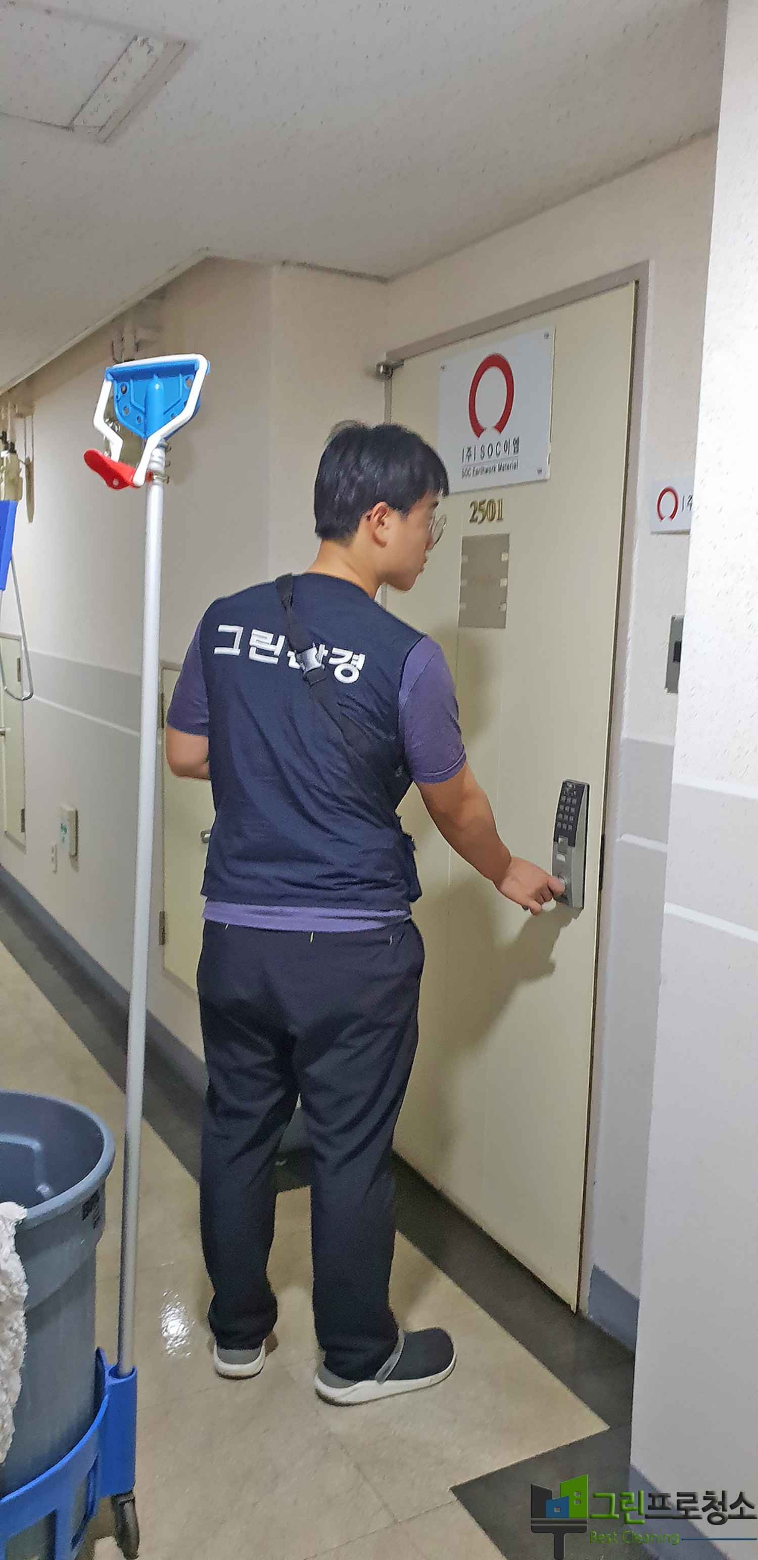 회의실 공간 클리닝 모습