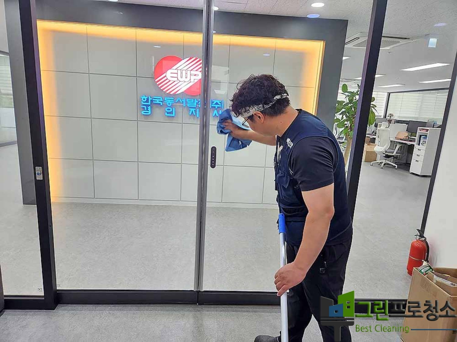 사무실 내부 청소 모습