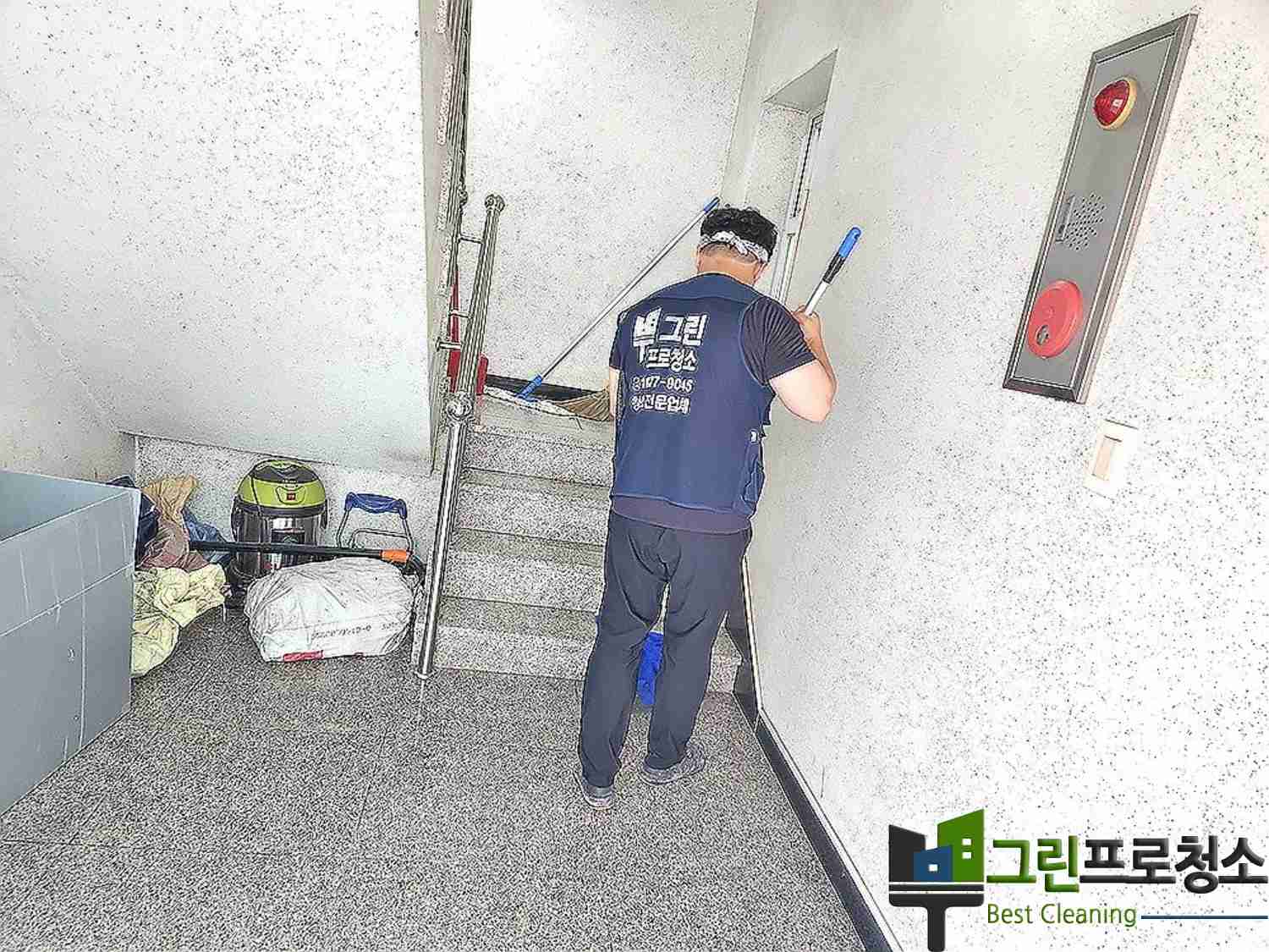 계단 미끄럼 방지 청소 시공