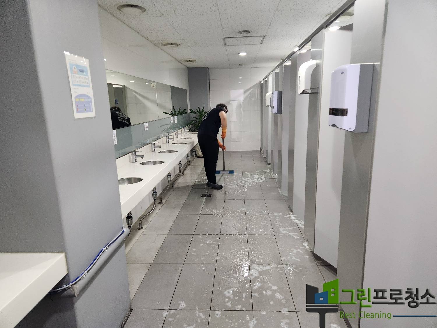 주방청소 중 이미지