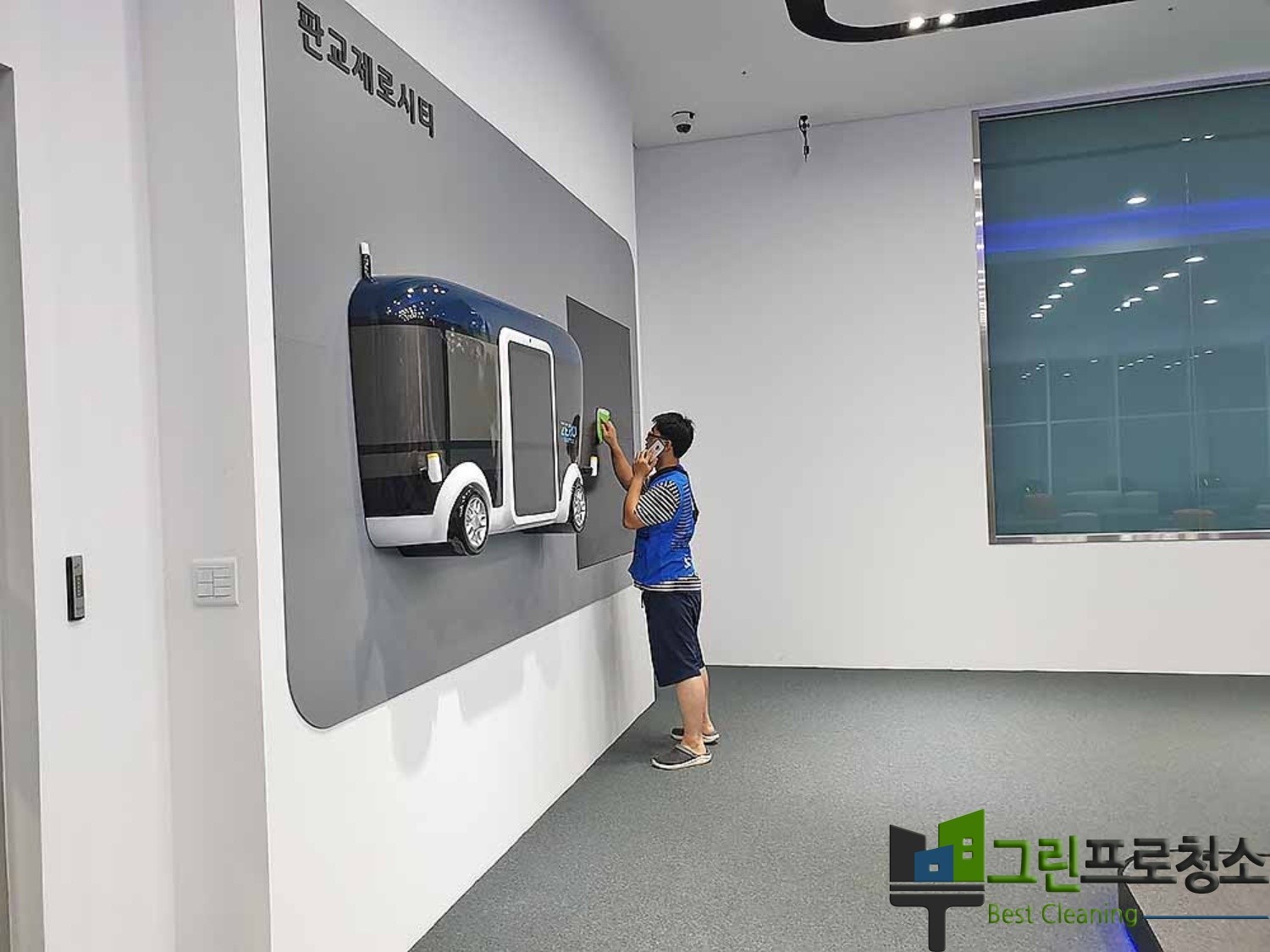 복도 및 화장실 청소 장면
