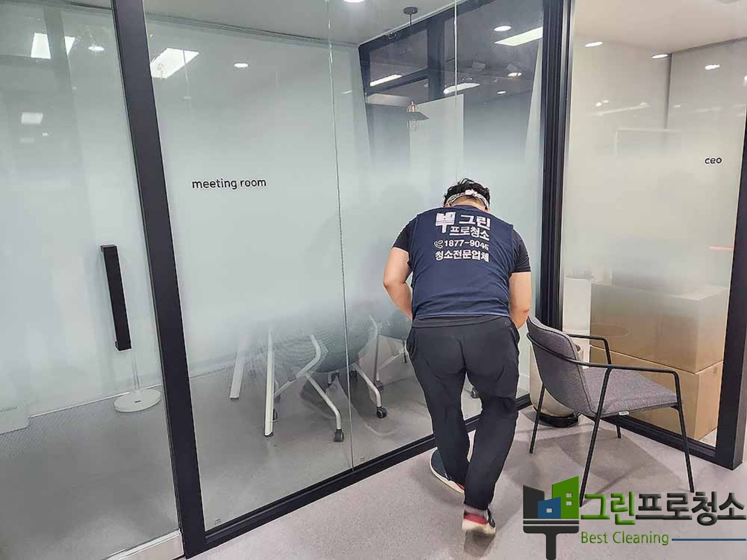 학원 입구 청소 마무리 작업